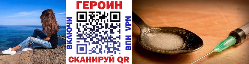 ГЕРОИН Heroin  где можно купить наркотик  Гусиноозёрск 