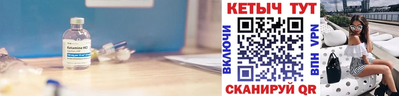 КЕТАМИН VHQ  магазин продажи   Гусиноозёрск 