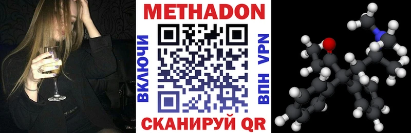 МЕТАДОН VHQ  Гусиноозёрск 
